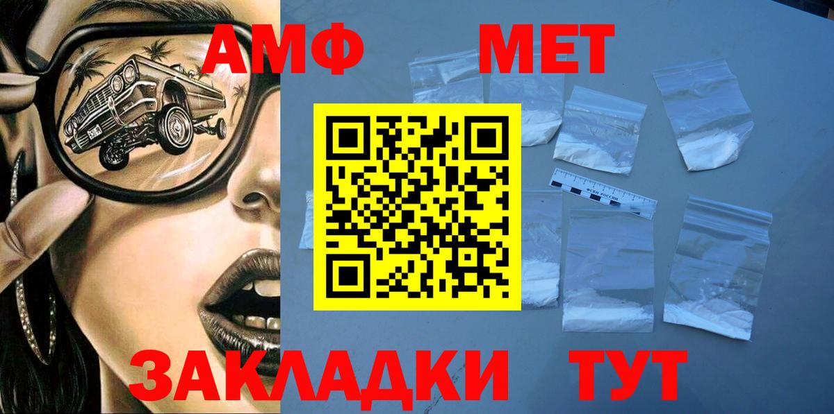 АМФ  Вход с VPN  Вятские Поляны  Amphetamine VHQ 