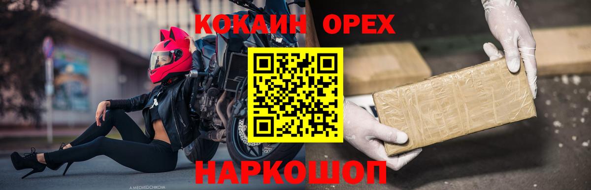 Cocaine Fish Scale Вятские Поляны