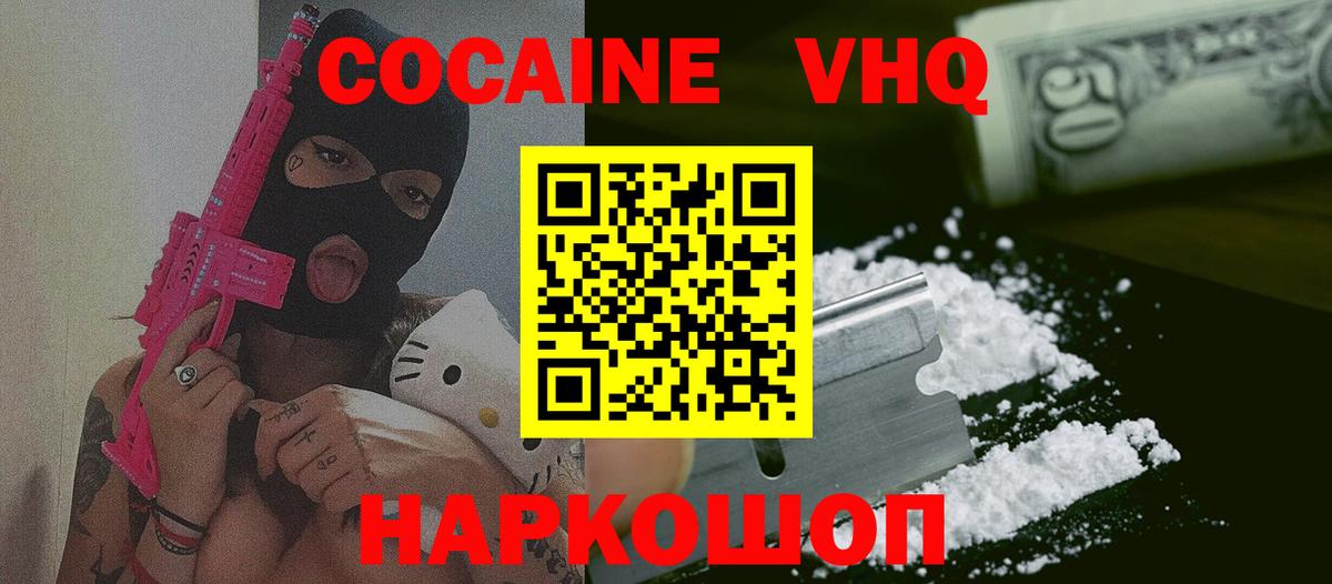 COCAIN 98%  Кокаин Колумбийский  где найти наркотики  Вход с VPN  Вятские Поляны 