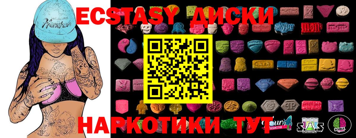 ЭКСТАЗИ 99%  Вход с VPN  Вятские Поляны  Ecstasy VHQ 