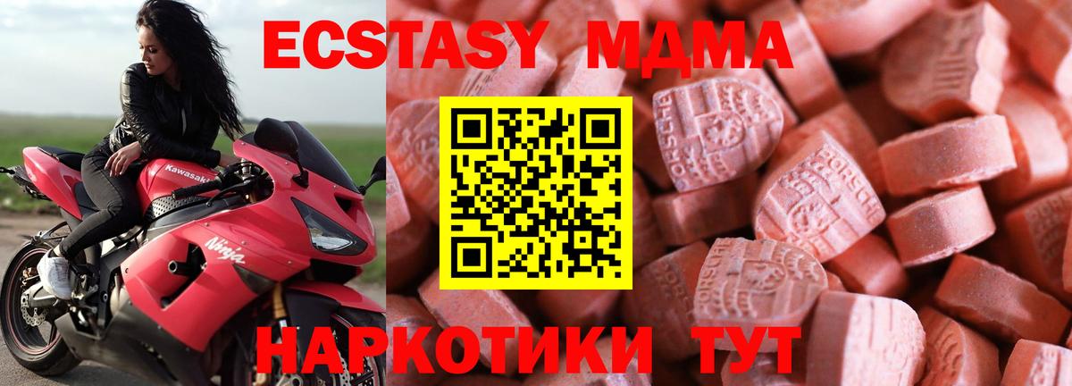 Ecstasy 280 MDMA Вятские Поляны