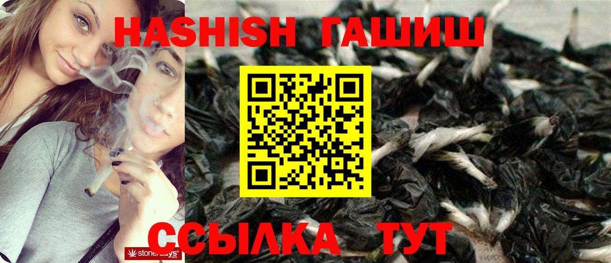 ГАШИШ hashish  Вход с VPN  ГАШИШ  Вятские Поляны 