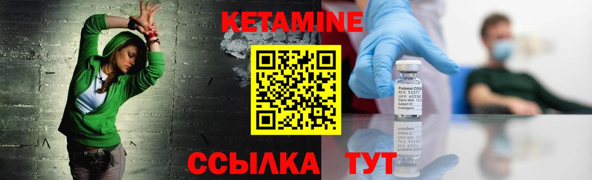 КЕТАМИН VHQ Вятские Поляны