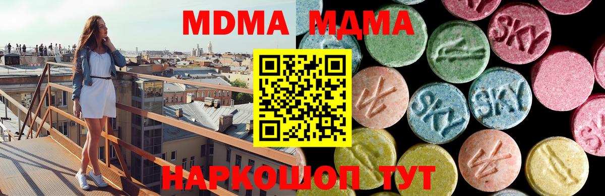 МДМА кристаллы Вятские Поляны