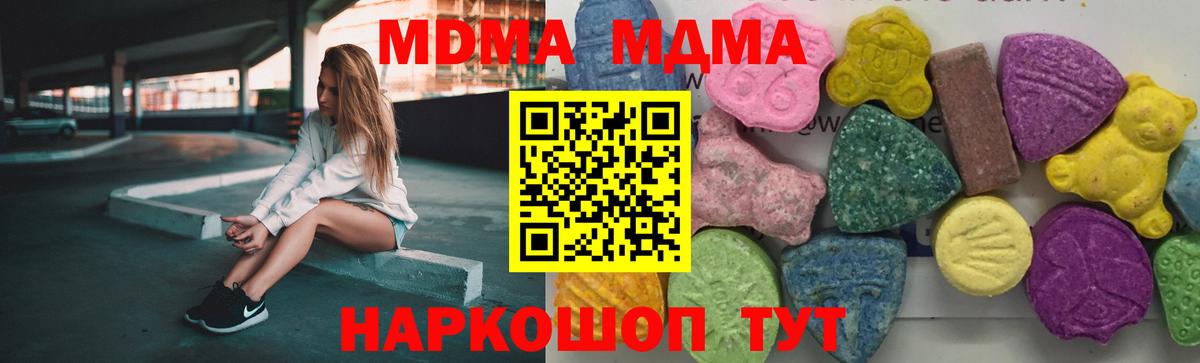 MDMA Molly  MDMA  Вятские Поляны  МДМА VHQ  Вход с VPN 