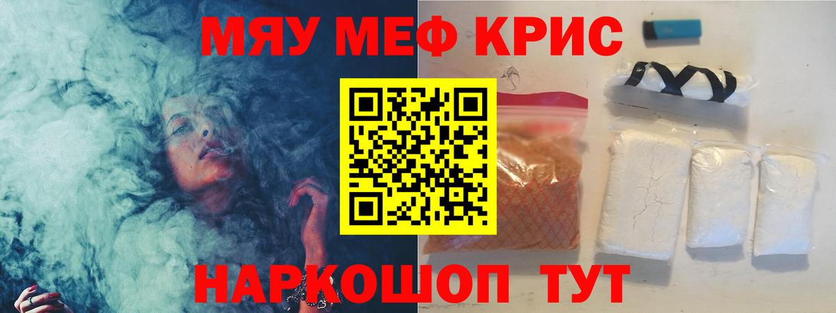 Меф мяу мяу мука Вятские Поляны