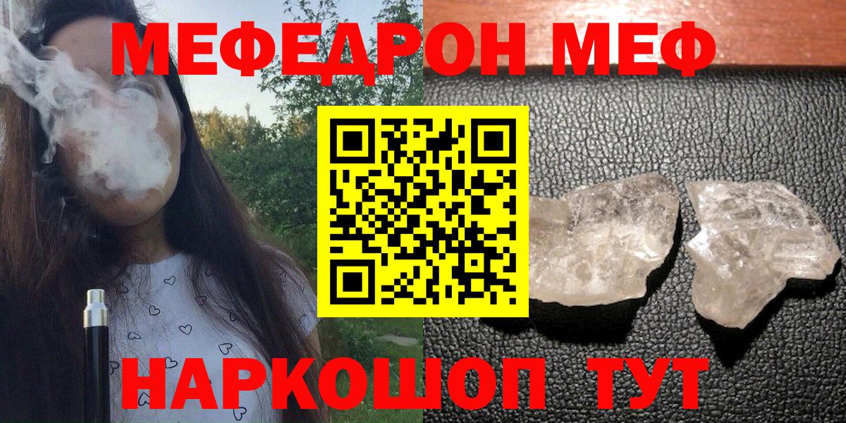 Мефедрон mephedrone  МЕФ VHQ  Вход с VPN  МЕФ  Вятские Поляны 